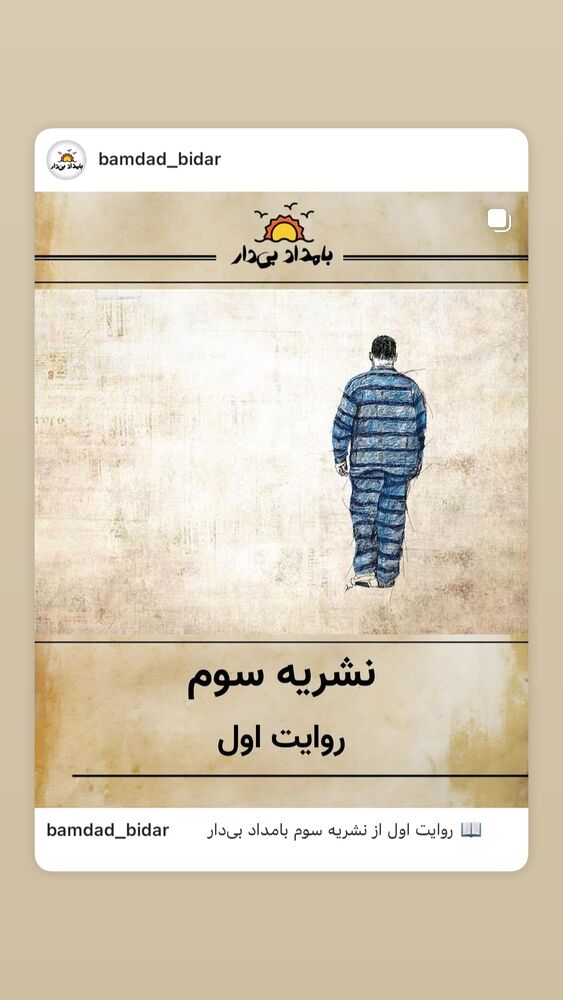  جدید ترین استوری اینستاگرام آتنا دائمی