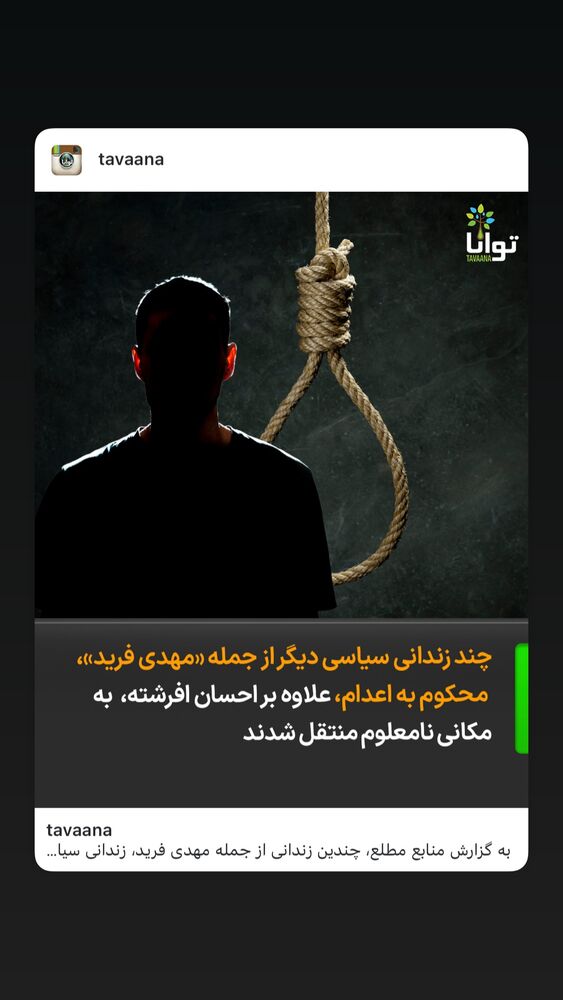  جدید ترین استوری اینستاگرام آتنا دائمی