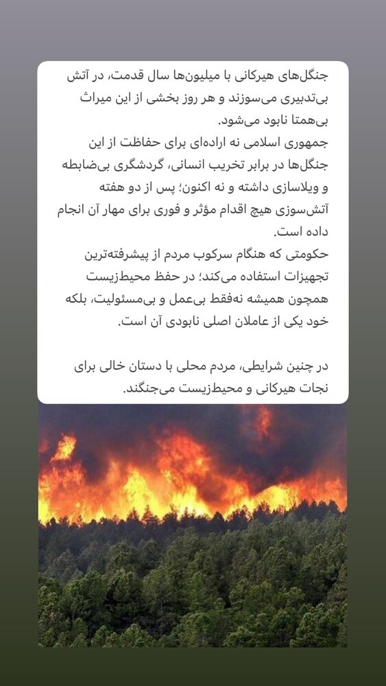  جدید ترین استوری اینستاگرام آتنا دائمی
