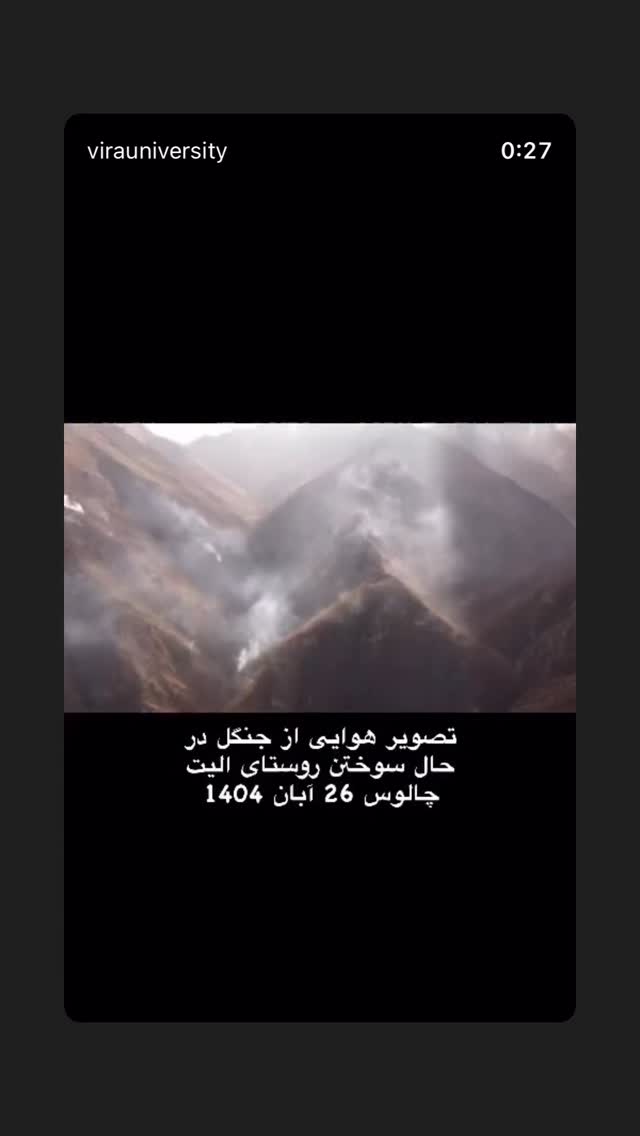  جدید ترین استوری اینستاگرام آتنا دائمی