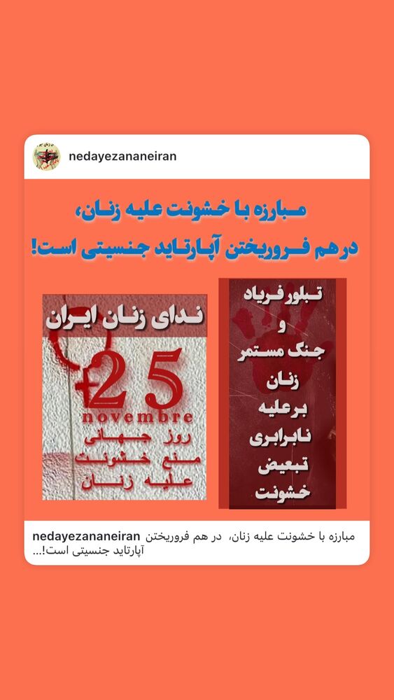  جدید ترین استوری اینستاگرام آتنا دائمی