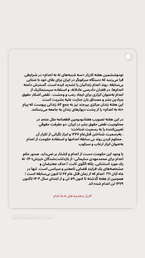  جدید ترین استوری اینستاگرام آتنا دائمی