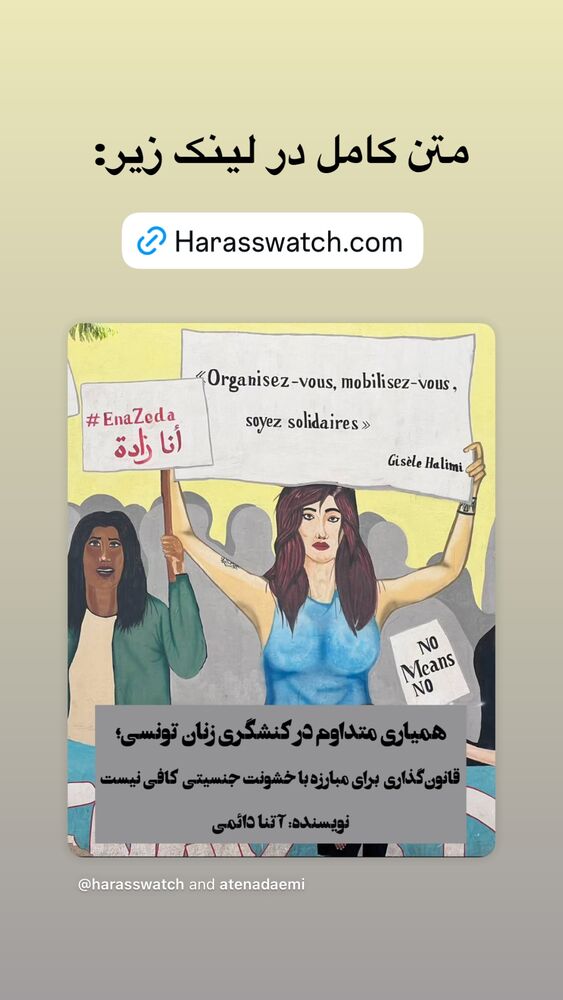  جدید ترین استوری اینستاگرام آتنا دائمی
