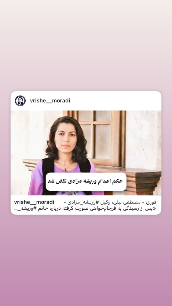 جدید ترین استوری اینستاگرام آتنا دائمی
