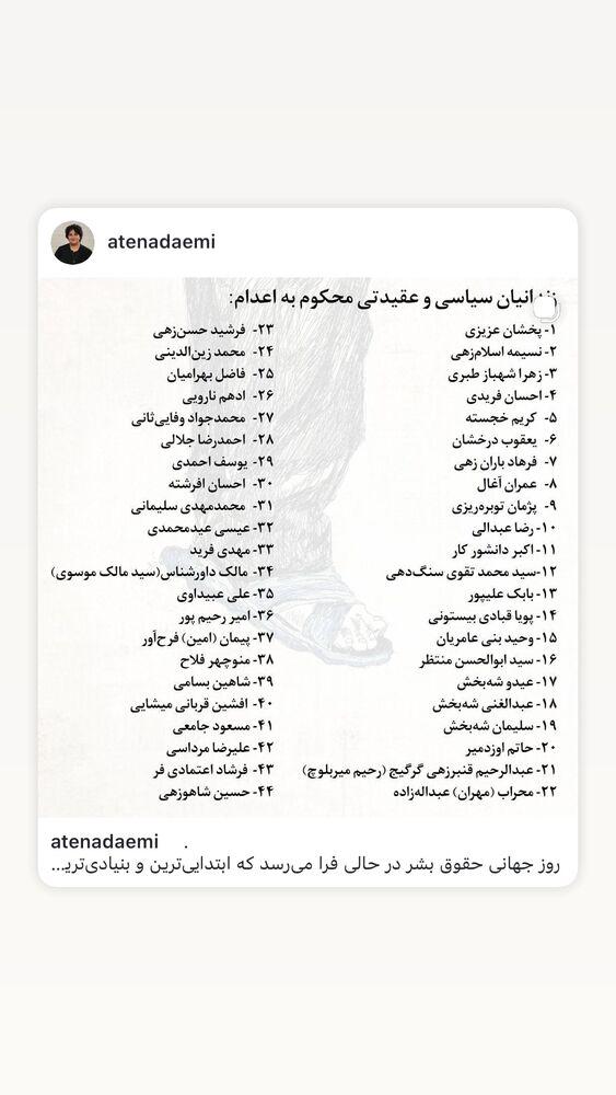  جدید ترین استوری اینستاگرام آتنا دائمی