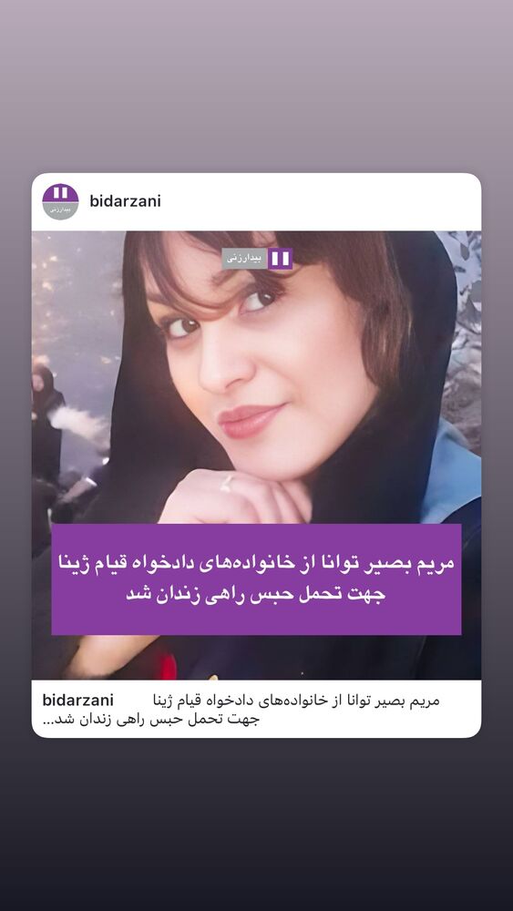  جدید ترین استوری اینستاگرام آتنا دائمی
