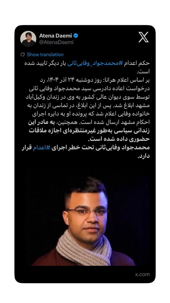  جدید ترین استوری اینستاگرام آتنا دائمی