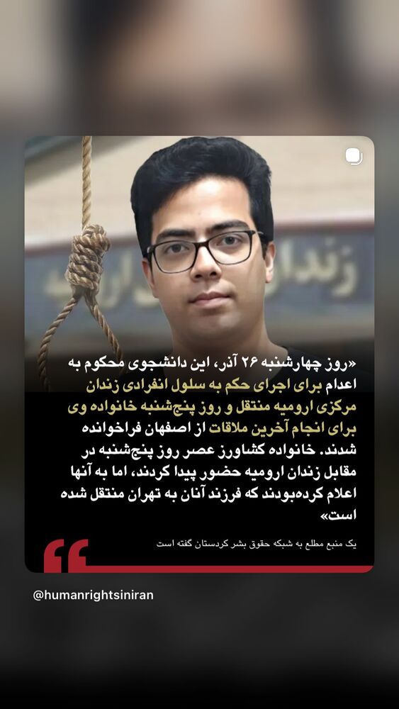  جدید ترین استوری اینستاگرام آتنا دائمی
