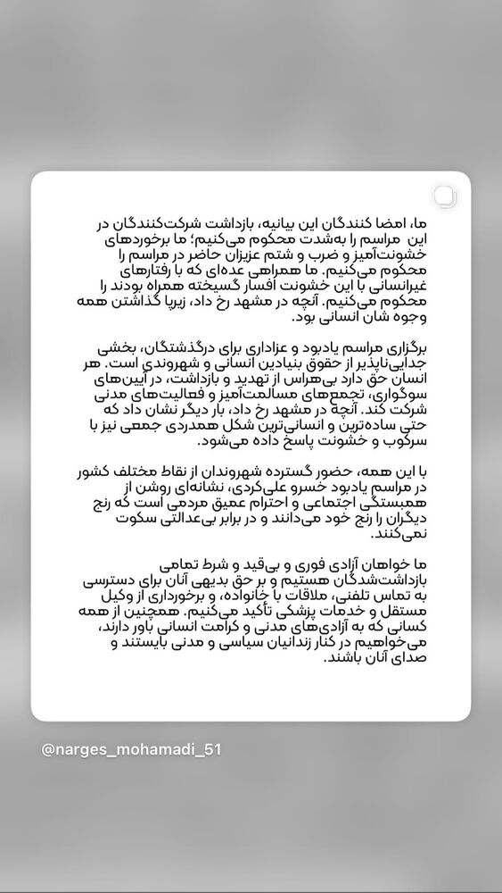  جدید ترین استوری اینستاگرام آتنا دائمی