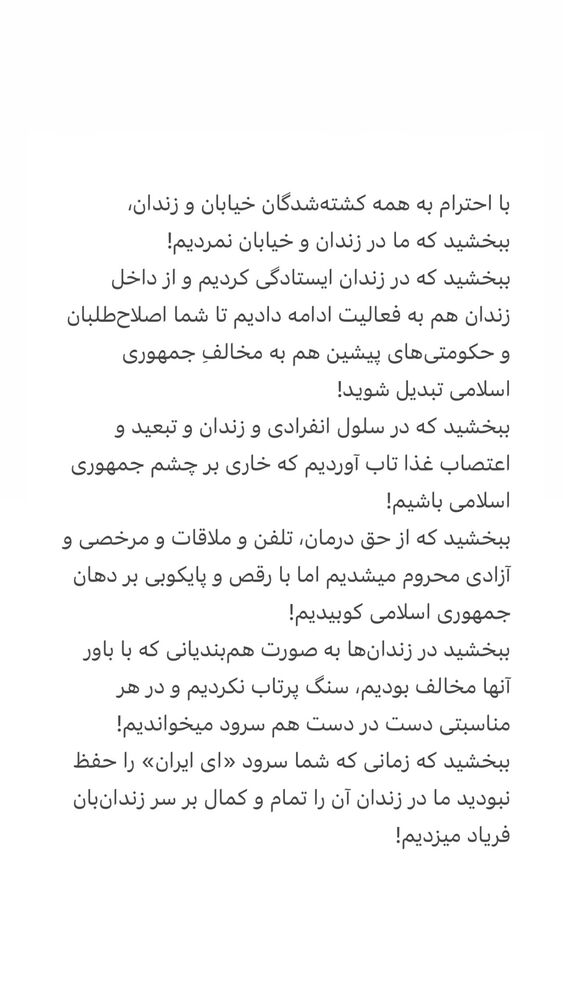  جدید ترین استوری اینستاگرام آتنا دائمی