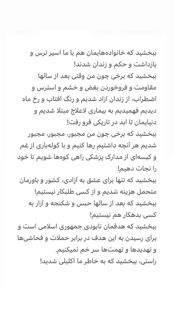  جدید ترین استوری اینستاگرام آتنا دائمی
