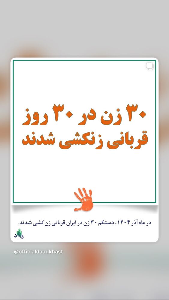  جدید ترین استوری اینستاگرام آتنا دائمی