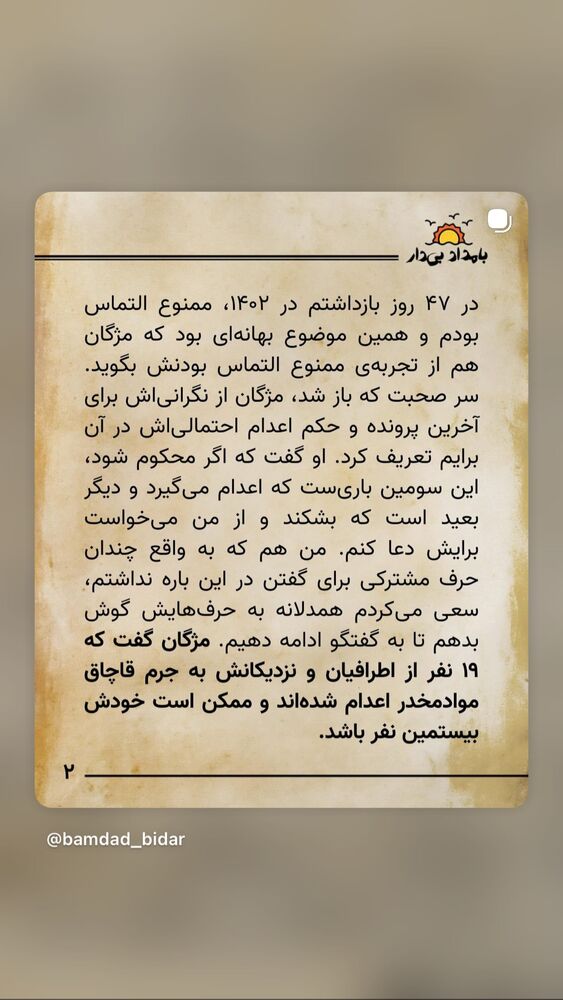  جدید ترین استوری اینستاگرام آتنا دائمی