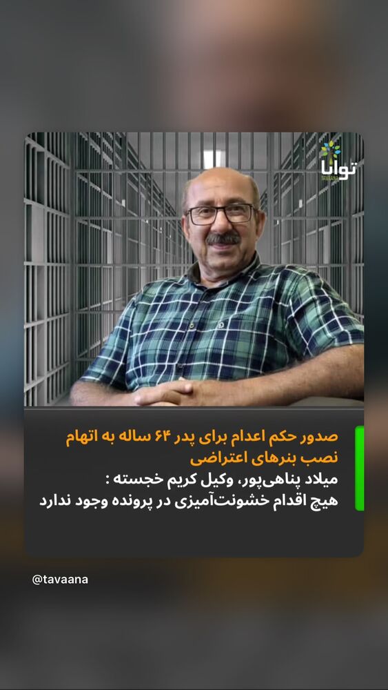  جدید ترین استوری اینستاگرام آتنا دائمی