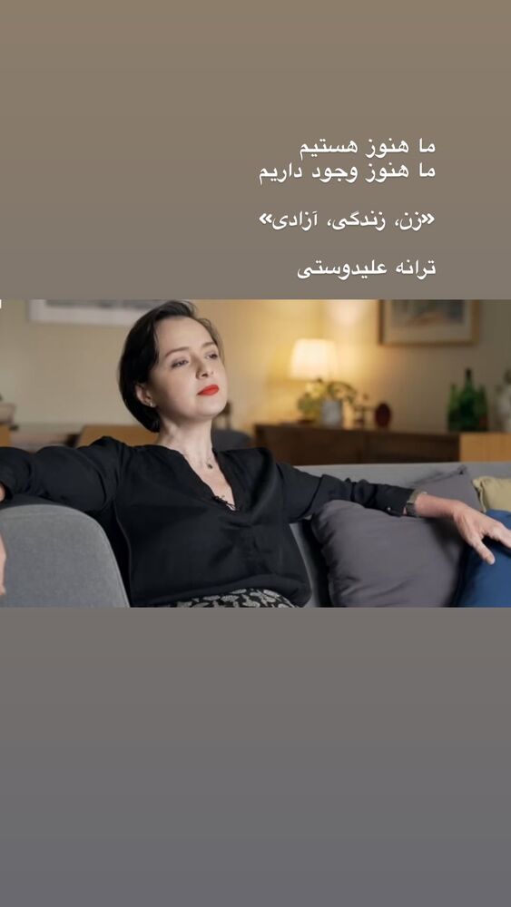  جدید ترین استوری اینستاگرام آتنا دائمی