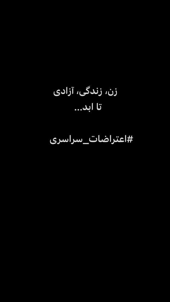  جدید ترین استوری اینستاگرام آتنا دائمی