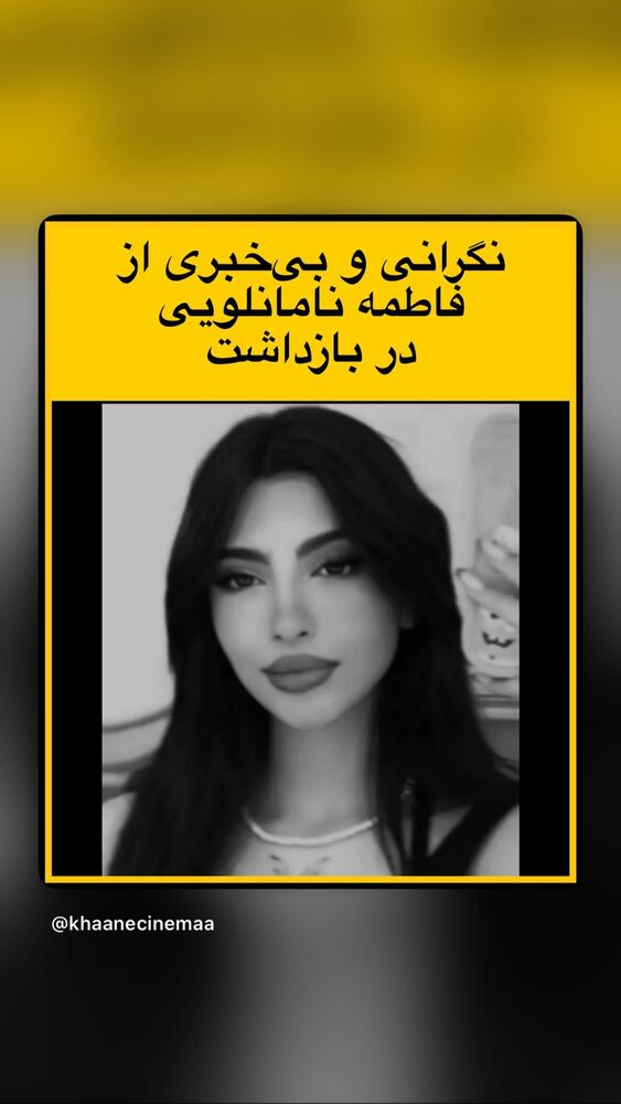  جدید ترین استوری اینستاگرام آتنا دائمی