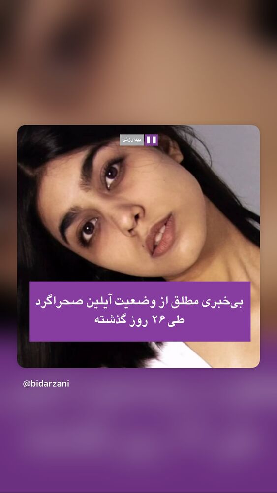  جدید ترین استوری اینستاگرام آتنا دائمی