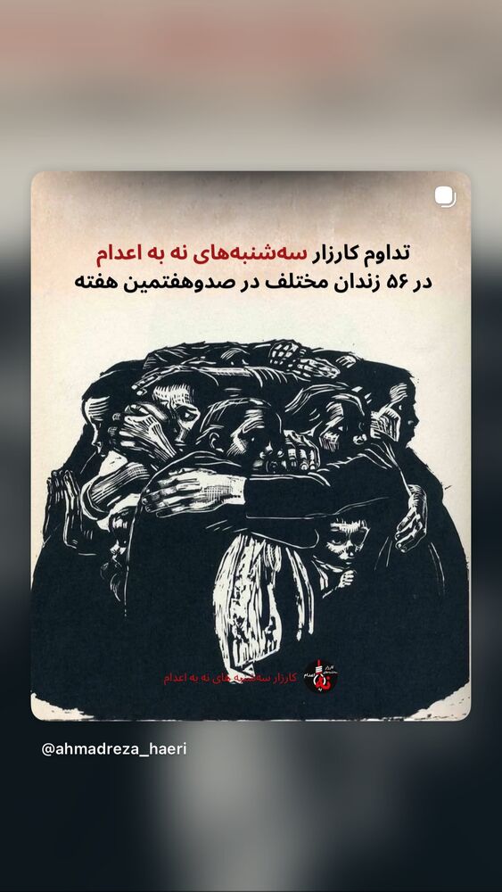  جدید ترین استوری اینستاگرام آتنا دائمی