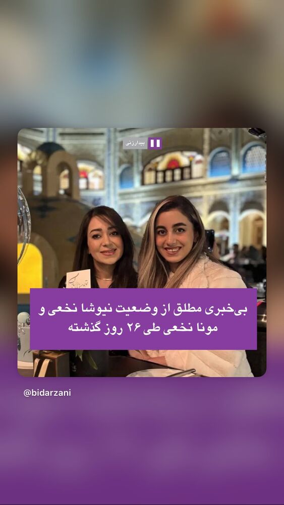  جدید ترین استوری اینستاگرام آتنا دائمی