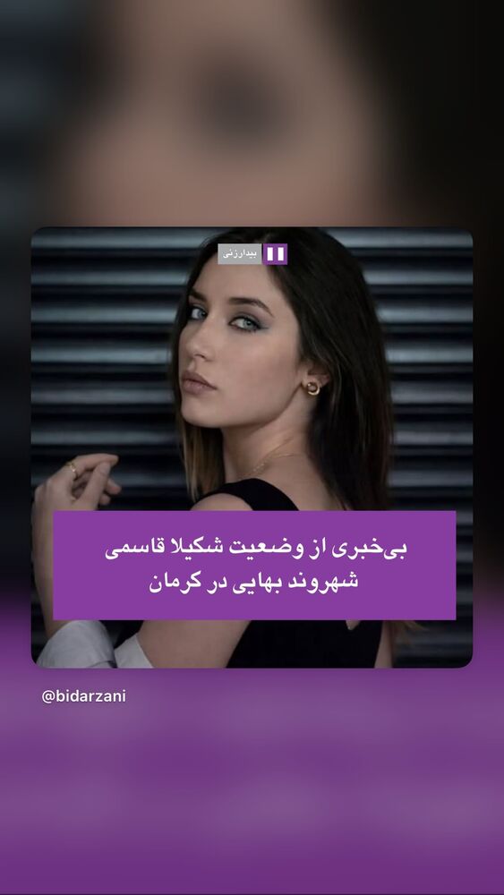  جدید ترین استوری اینستاگرام آتنا دائمی