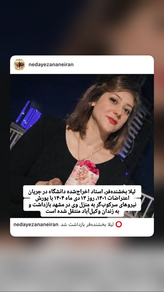  جدید ترین استوری اینستاگرام آتنا دائمی