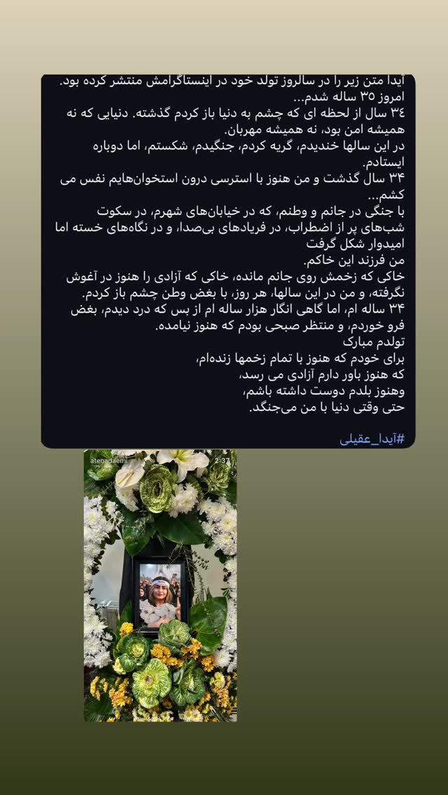  جدید ترین استوری اینستاگرام آتنا دائمی