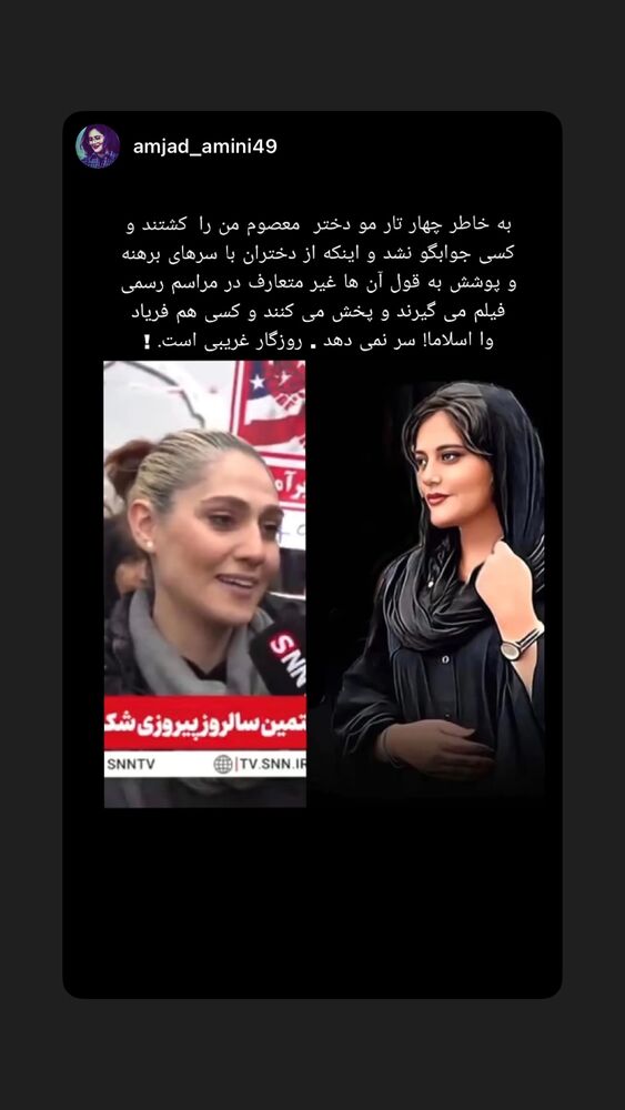  جدید ترین استوری اینستاگرام آتنا دائمی