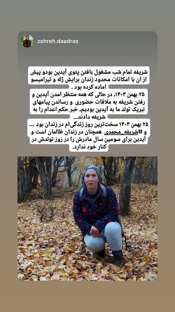  جدید ترین استوری اینستاگرام آتنا دائمی