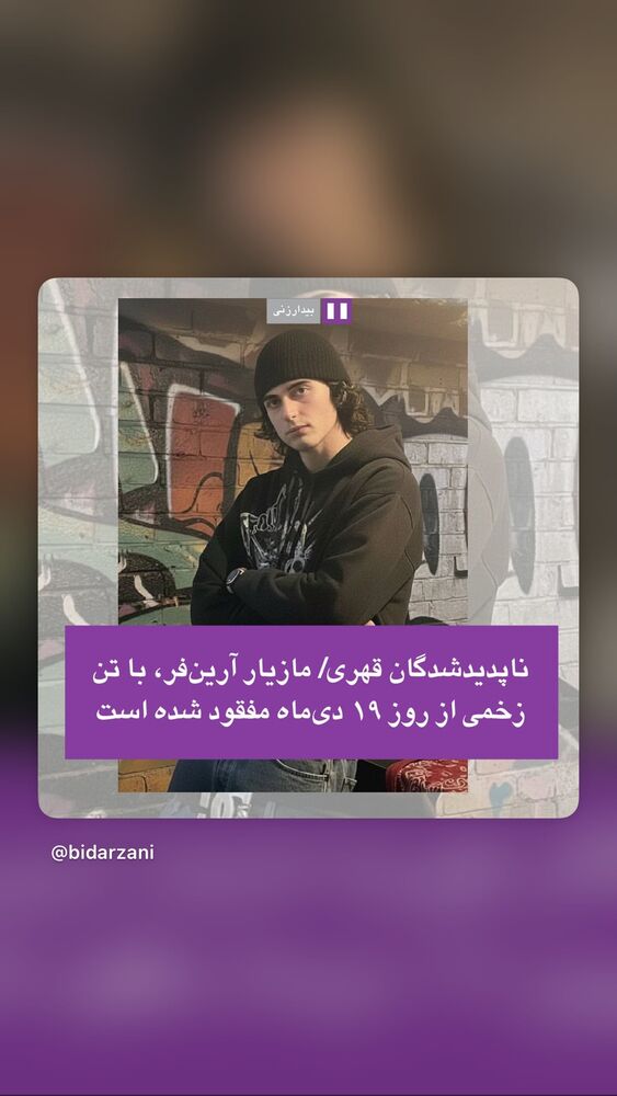  جدید ترین استوری اینستاگرام آتنا دائمی