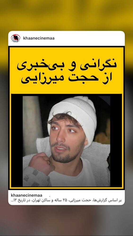  جدید ترین استوری اینستاگرام آتنا دائمی