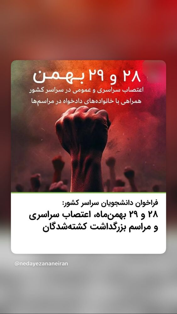  جدید ترین استوری اینستاگرام آتنا دائمی