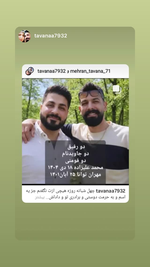  جدید ترین استوری اینستاگرام آتنا دائمی
