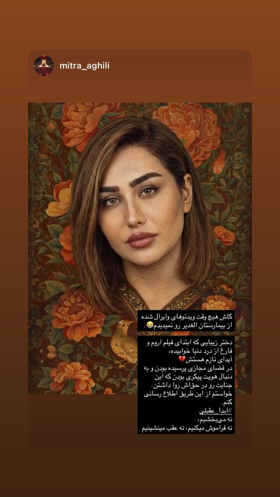  جدید ترین استوری اینستاگرام آتنا دائمی