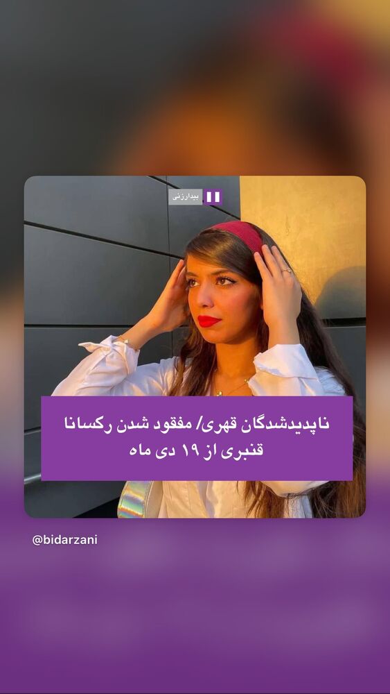  جدید ترین استوری اینستاگرام آتنا دائمی