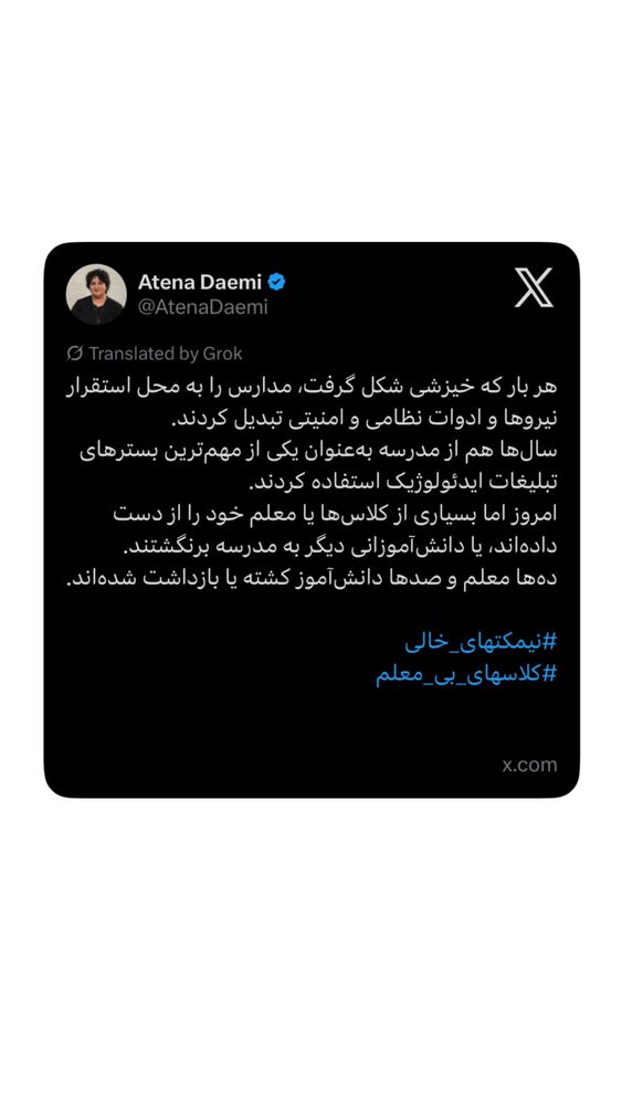  جدید ترین استوری اینستاگرام آتنا دائمی