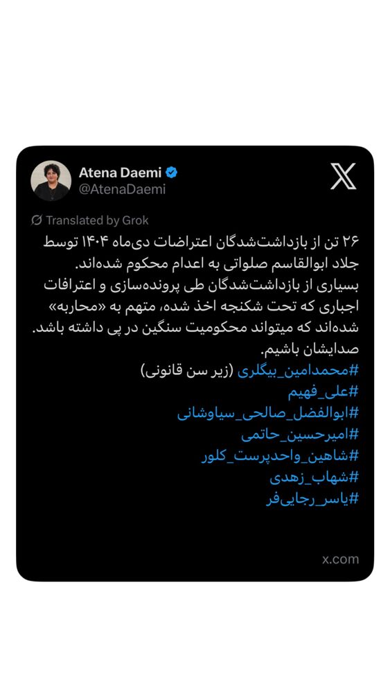  جدید ترین استوری اینستاگرام آتنا دائمی