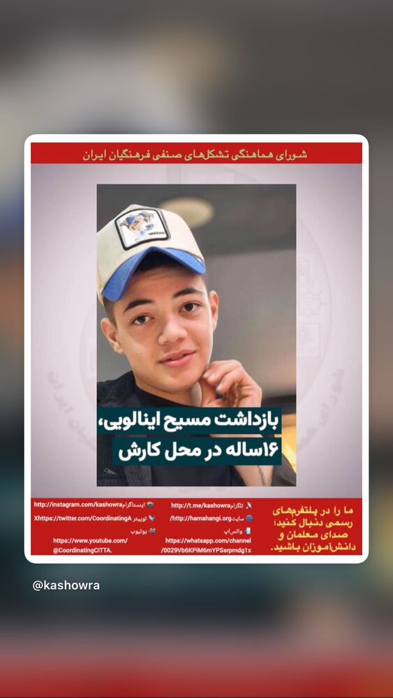  جدید ترین استوری اینستاگرام آتنا دائمی