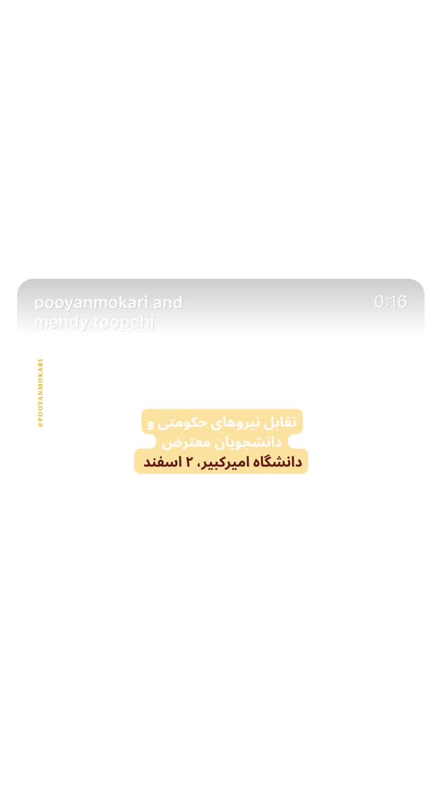  جدید ترین استوری اینستاگرام آتنا دائمی