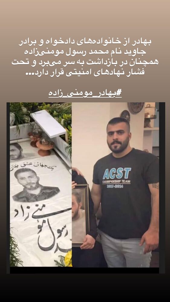  جدید ترین استوری اینستاگرام آتنا دائمی