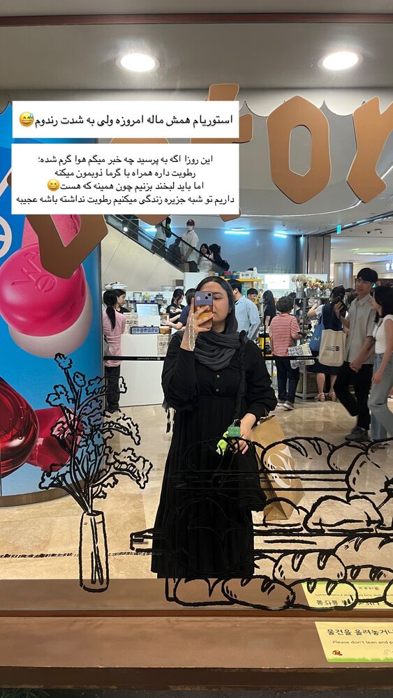  جدید ترین استوری اینستاگرام عطیه جلیلوند