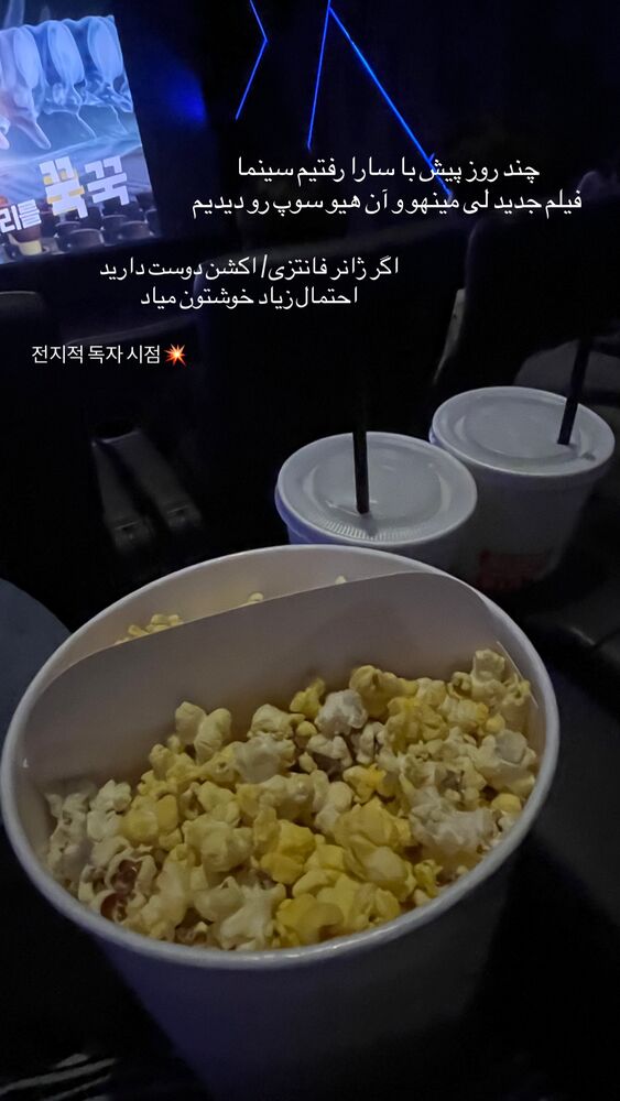  جدید ترین استوری اینستاگرام عطیه جلیلوند