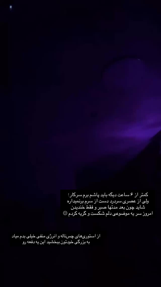  جدید ترین استوری اینستاگرام عطیه جلیلوند