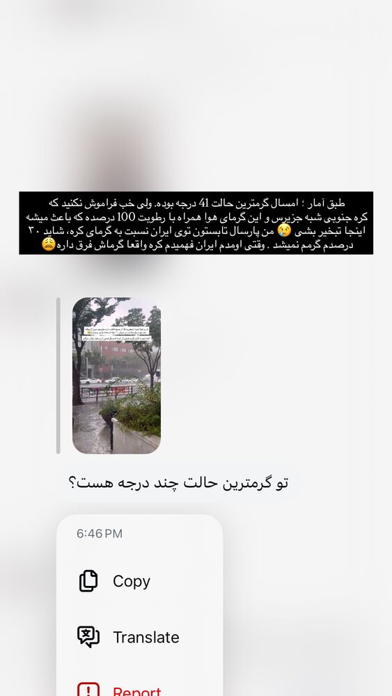  جدید ترین استوری اینستاگرام عطیه جلیلوند