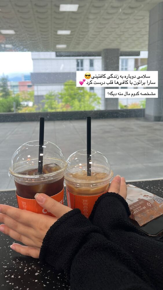  جدید ترین استوری اینستاگرام عطیه جلیلوند