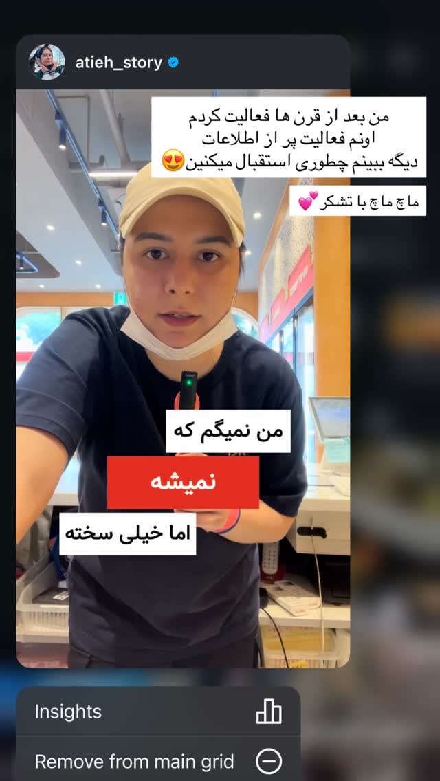  جدید ترین استوری اینستاگرام عطیه جلیلوند