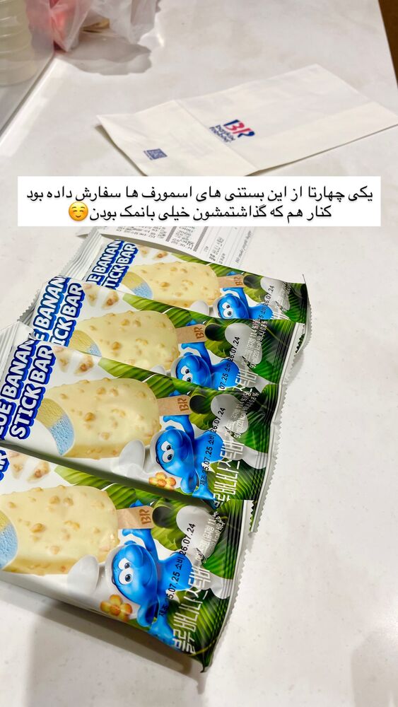  جدید ترین استوری اینستاگرام عطیه جلیلوند
