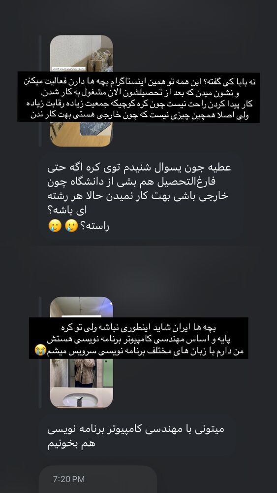  جدید ترین استوری اینستاگرام عطیه جلیلوند