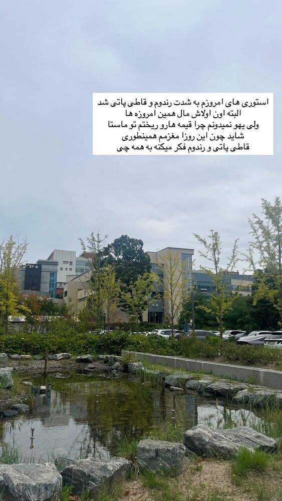  جدید ترین استوری اینستاگرام عطیه جلیلوند
