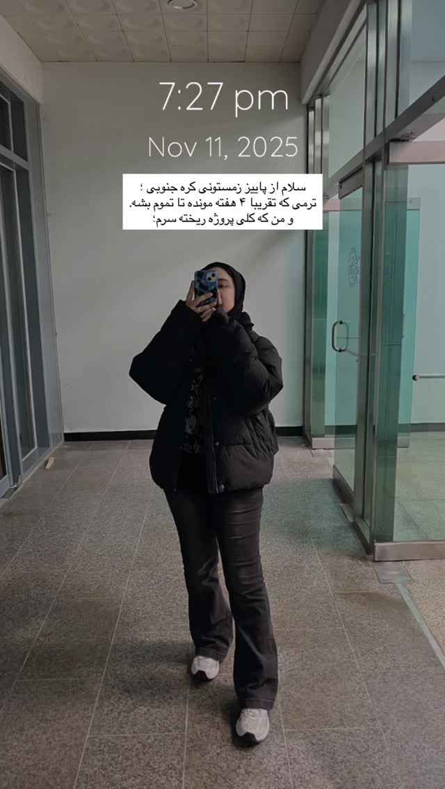  جدید ترین استوری اینستاگرام عطیه جلیلوند